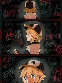 草榴伊人